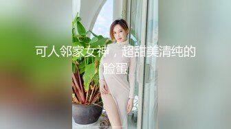 绿播下海！女神裸舞大秀！【姑奶奶】轻慢舞蹈飘飘欲仙 揉捏大奶喷血诱惑【171v】 (11)