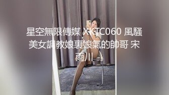 “五一长假自驾游约了个空姐伴游，晚上回酒店干了三炮”