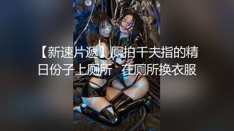 JVID 情色童話！「沈琪琪 77」折磨式誘惑太刺激啦