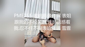 起点传媒 性视界传媒 XSJ061 昏迷的萝莉少女 路边萝莉床上浸淫