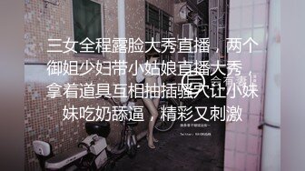 沈阳第一美妖Ts思涵：20CM仙女棒，你能不为其倾倒吗，看哥哥吃得多喜欢~第一部！