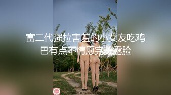 ✨泰国绿帽淫妻「coconut82291822」OF私拍 美乳巨尻极品身材【第三弹】