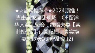 《魔手外购极品流出》西餐厅美女如云高级坐厕正面镜头偸拍多位都市气质制服美女方便斯文眼镜温柔姐姐秘密花园太赞了1