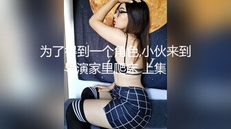  小伙拿1800元和兄弟的女朋友干一炮，千万不要让你男朋友知道