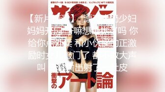 焦点jdsy-026推特百万UP主童颜巨乳第二部