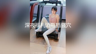 OF韩国极品TS美人妖「lin002200」【第6弹】被两个直男无套内射真的太刺激了