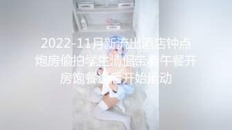 私房最新流出幼师回来啦!!!!妈的女人就是要强插把她操服