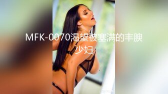 MCY-0004女儿被操的叫爸爸不要-沈娜娜