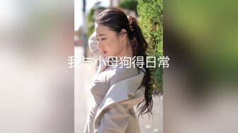 STP34087 开发双洞 NANA 娜娜