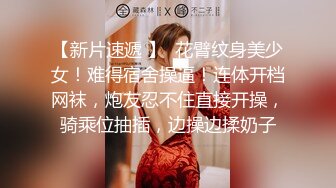 《魔手外购极品厕拍》商业城女厕偸拍多位少女少妇熟女方便，后位先拍脸再拍大白屁股，微胖小妹尿量惊人看得出来憋好久了 (1)