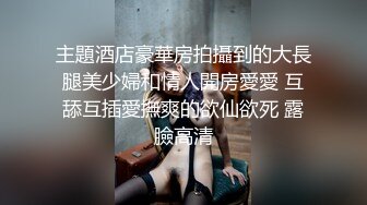 商场女厕全景偷拍几位大长腿女神级的美女少妇