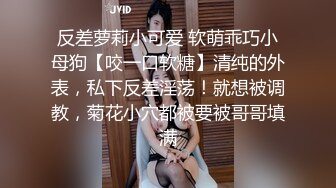 喜欢被姐夫操的00后妹妹