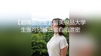 人妻少妇，淫荡的大学英语老师，三个洞都被塞满，无套内射BB穴，口爆吃精子！飘飘欲仙快乐过神仙！