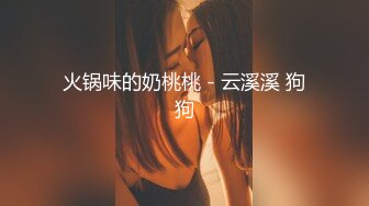 【天美传媒】TM-0161：华语AV品牌新作-亲兄弟搞弟媳 老婆背着我做了两年大哥胯下骚货