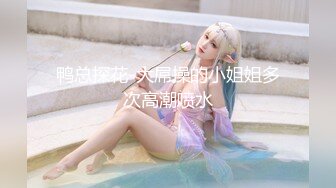 -亚裔白领美女吞吐超大J8 紧身丝袜看的很想操B