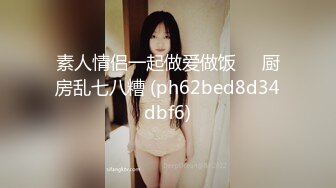 【新片速遞】  超嫩女高学妹白色长筒袜诱惑❤️嫩妹校花被擒住双腿肉鲍被塞入肉棒 大屌撑满润滑湿暖蜜穴 美妙后入Q弹蜜桃臀[1.26G/MP4/45:22]