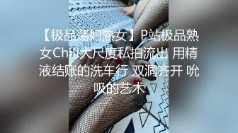 气质高挑骚女，毛毛很多把自慰器塞到逼里大叫呻吟