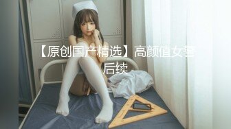 你的女神有钱人的母狗！推特富二代【上海大少爷】订阅性爱私拍②，约炮各行各业极品露脸母狗，人生赢家 (8)