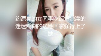 蜜桃传媒 pmtc-031 同城兔女郎到府帮破处-李娜娜