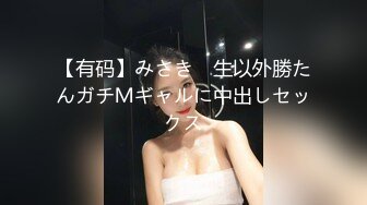 9-1新鲜出炉！最新下海萝莉！【超可爱婴儿肥白皙身材】极品白虎馒头逼逼，说自己是耐操型的，边操边聊天 还喷水 (1)