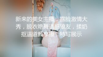 《渣男✿坑女友》分手后求和不成渣男报复泄愤~样貌十分清纯极品身材大波小姐姐与肥猪男友日常啪啪露脸自拍流出1080P原档画质