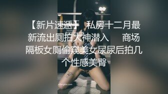 【新片速遞】妖艳美妇情趣丝袜被内射❤️射得满菊花都是精液，叫声狂浪表情销魂可射❤️啊~~真的太爽啦！