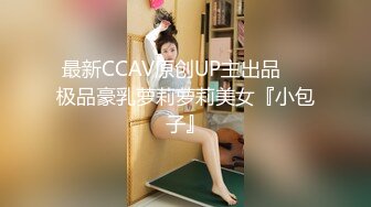  淫荡娇妻 叫这么大声不怕你老公生气吗？他现在就喜欢看我被别人操