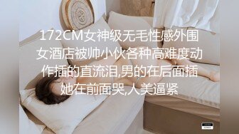 老公出差 趁机约短发人妻偷情