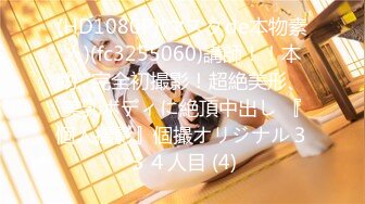 【新片速遞】  【無水印原版---新片速遞】2022.7.4，【真实夫妻换妻探花】，30岁良家夫妻，从紧张羞涩到淫荡狂野