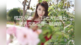 2024震精！真枪实弹折磨调教女奴！推特顶级SM大神【沧桑S】长视频私拍，鞭打滴蜡炮机双奴惩处，玩女最高境界，女神瞬间变母狗 (1)