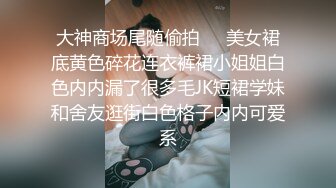   最新性爱泄密脸颊和嘴巴穿钉的绿毛00后小母狗调教做爱自拍流出