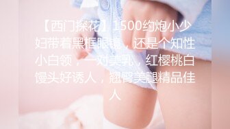 【新速片遞】 学生妹探花玉面酒店约炮❤️巨乳大学生兼职妹，妹子幽默分享第一次经历