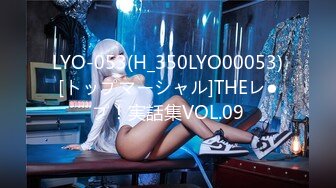 LYO-053(H_350LYO00053)[トップマーシャル]THEレ●プ！実話集VOL.09