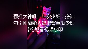 【网曝门事件】最新抖音网红萌宠叔与女神级女友性爱自拍泄露 男友大屌 女友超靓 沙发无套抽插