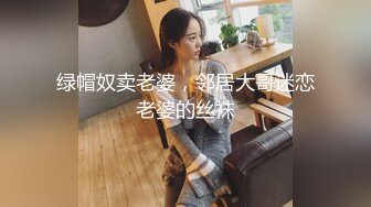  C罩杯顶级美乳，黑丝美腿眼镜美妞，大战头套男，扒掉内裤第一视角正入，夹着奶子乳交