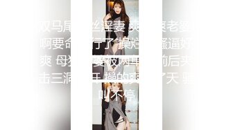 OnlyFans微坦白虎【msbreewc】性欲旺盛~捆绑啪啪~自慰肛交足交3P~颜射内射【115V】 (39)