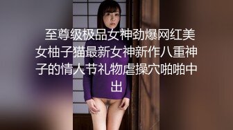 呆萌可爱纯萌00後妹妹,笑起来超甜,胸前纹着男友名字缩写,掰嫩鲍谈笑风生