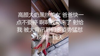 【新片速遞 】  眼镜妹子携自己的男友无套啪啪女上位打桩下下到底，肉色丝袜丰满大屁股，双双高潮，倒插射嘴口爆