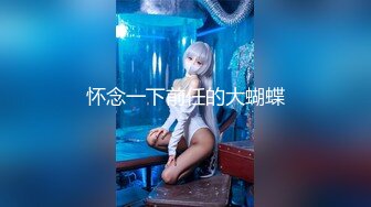 [2DF2] 【二狗探花】00后萌妹子，馒头穴，极品美乳，乖巧听话热情如火，av视角暴操，高清1080p[BT种子]