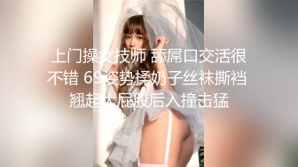 《台湾情侣泄密》  台湾美女模特和眼镜男友啪啪啪 高颜辣妹有活你就来 床上超放得开！