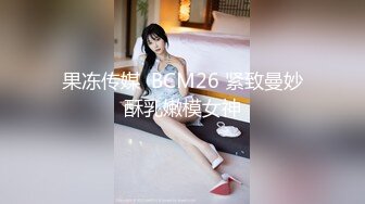 眼镜胖哥约一脸萌甜美外围美女，短裙肉丝极品美腿