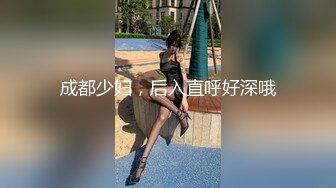 【新片速遞】年轻壮小伙和模特高挑女友无套啪啪做爱女上位打桩姿势超多，沉积在性爱之中