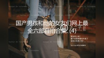 【新片速遞】操美女 爽吗 宝贝 爽 喜欢吗 喜欢 要射了宝贝 射完用嘴清理鸡鸡 真有吊福 完美露脸