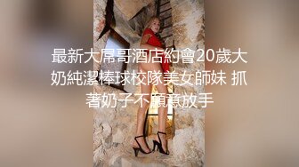 【小甜甜超甜】刚下海的小处女，暑假在学校宿舍，脱光热舞给大哥们看，背影杀手，身材机票，自慰白浆 (3)