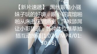 【91约妹达人】21.09.20 未流出完整版，短发漂亮小白领，美酒作伴激情爆操