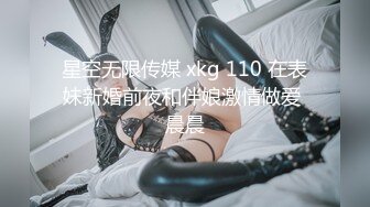 麻豆传媒 MDSJ-0001《性犯罪者牢房》乱伦姐弟的