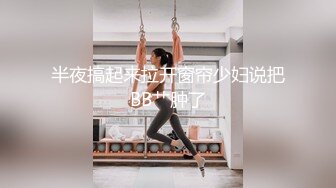 台湾长腿美人『ladyyuan』与前任叙旧被发现我在swag当主播 直接开干被口爆顏射吞精