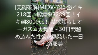 [无码破解]MIDV-796 激イキ218回！膣痙攣3289回！イキ潮8000cc！ 禁欲焦らしオーガズム大覚醒～30日間溜め込んだ性欲が爆発した一日～ 七海那美