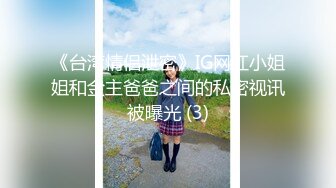 STP22656 你的黑丝女神被人干了 全程露脸连续两炮 舔鸡巴的样子是真骚 从沙发上干到床上 呻吟都能让你射不要错过