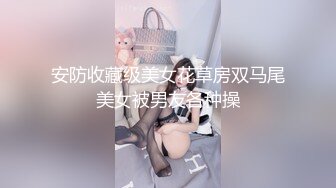 真大胆-2直播男挑战刺激在别人家楼梯口把白皙性感的大美女扒光衣服抬着腿干,2人轮流啪啪,颜值高,奶子粉嫩坚挺.国语!